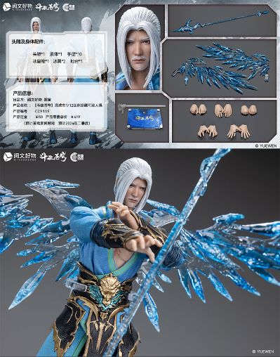 斗破苍穹 海波东