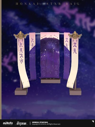 崩坏：星穹铁道 符玄手办配件 禳星占曜幡
