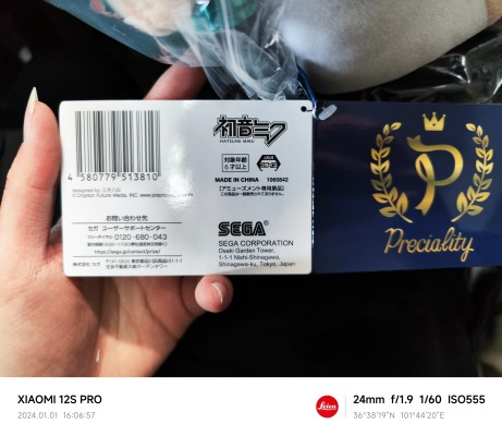 可爱软绵绵玩偶 Preciality系列 L码 初音未来