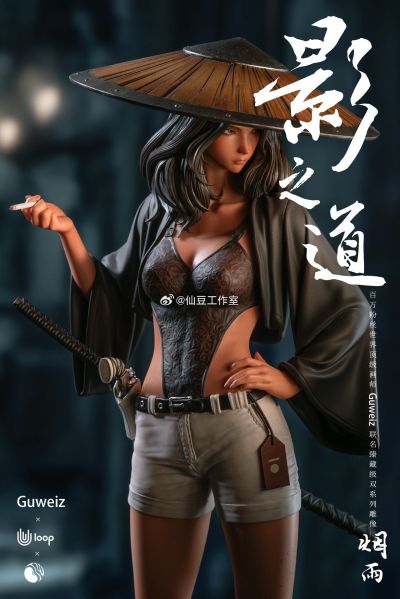 “武之道”系列 影之道——烟雨