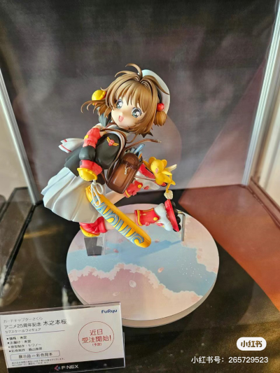 百变小樱 动画25周年纪念 木之本樱