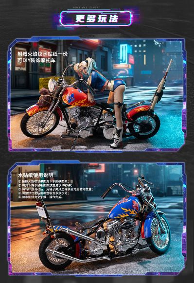 DC载具系列 哈莉奎茵＆摩托车