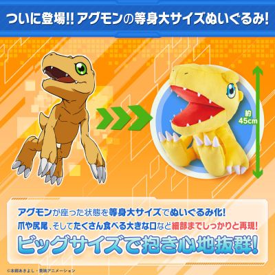 数码宝贝tri. 等身大毛绒玩偶 亚古兽