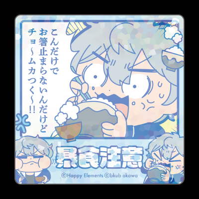 偶像梦幻祭 全息反光 漫画贴纸3 套装