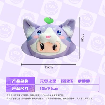 元梦之星 捏捏乐 紫萝萝