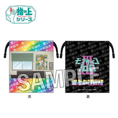 灵能百分百 第三季 指尖零钱袋