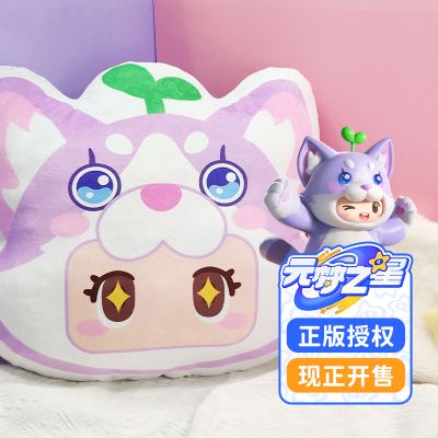 元梦之星 抱枕 紫萝萝