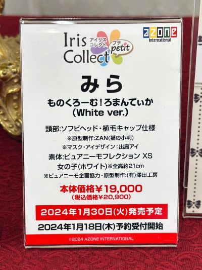 POD053-MMW 艾莉丝收集 小型 米拉/单色！ 浪漫主义 （白色）