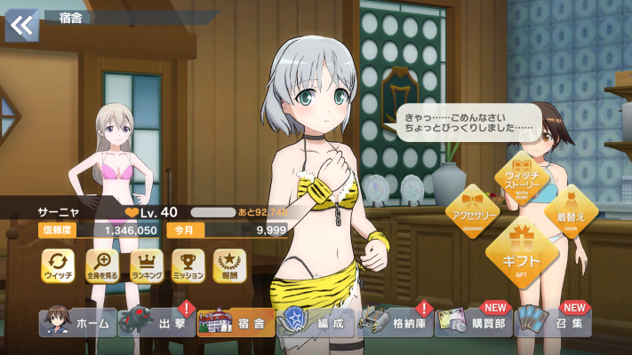 B-style 第501统合战斗航空团 强袭魔女：通往柏林之路 桑妮亚·V·利特维亚克 兔女郎造型