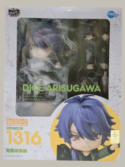 粘土人#1316 催眠麦克风  -Division Rap Battle- 有栖川帝统