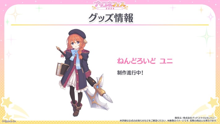 粘土人#2574 公主连结 与你重逢 优妮