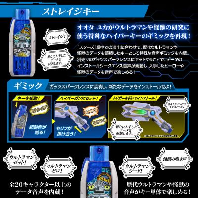 特利迦奥特曼系列 胜利超越之钥特别版 新生代群星套装（暂译）