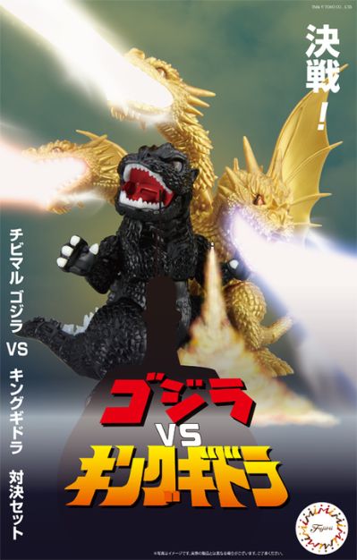 小哥斯拉系列 No.SPOT4 哥斯拉 VS 王者基多拉 对决套装