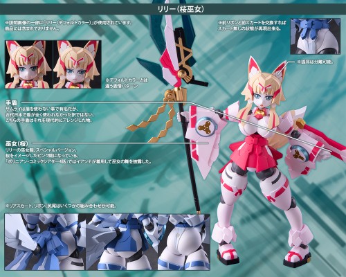 机械新人类 莉莉（樱巫女）