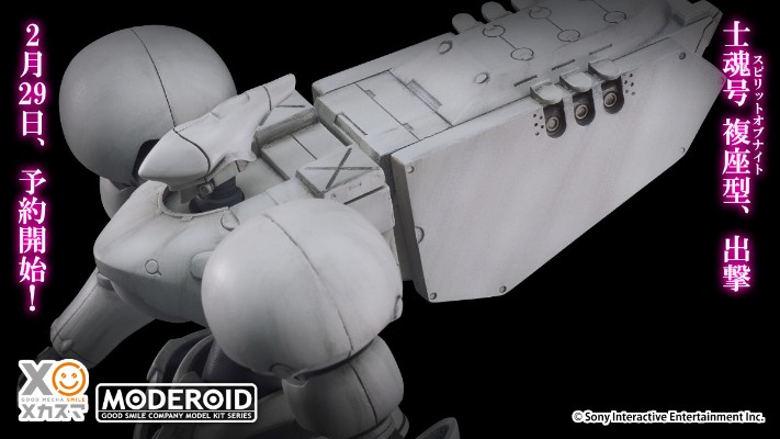 MODEROID 高机动幻想 士魂号 复座型