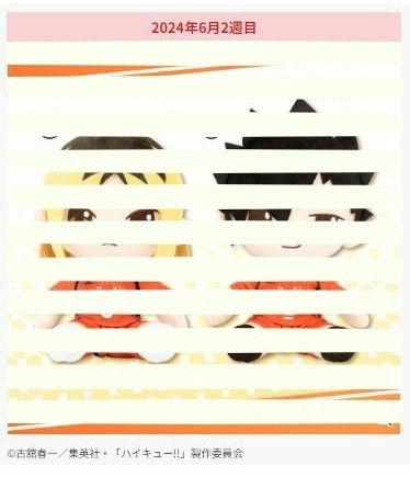 排球少年 原创布偶3