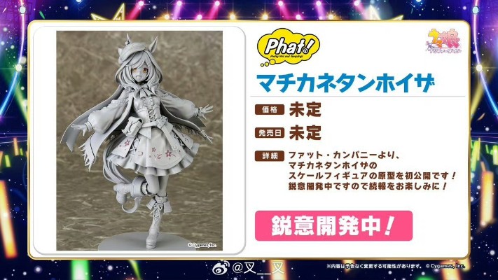 赛马娘 诗歌剧