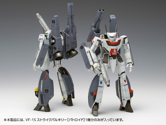 超时空要塞 可曾记得爱 VF-1S 冲锋女武神［机器人模式］一条辉专用机/罗伊·福克专用机