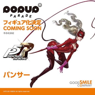 POP UP PARADE 女神异闻录5皇家版 高卷杏