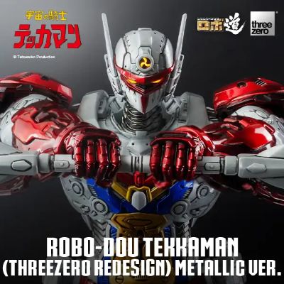 3Z0540 ROBO道 宇宙骑士（threezero版本） 金属色