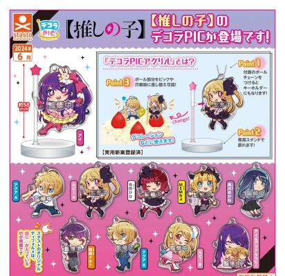 小装饰钢管舞亚克力立牌 我推的孩子