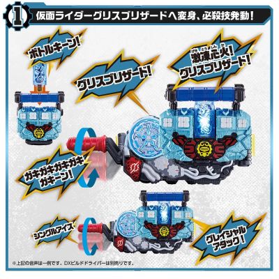 假面骑士创骑系列 SUPER BEST DX格里斯暴雪拳套