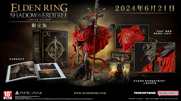 艾尔登法环 黄金树幽影 PS5 / PS4版 实体游戏限定版