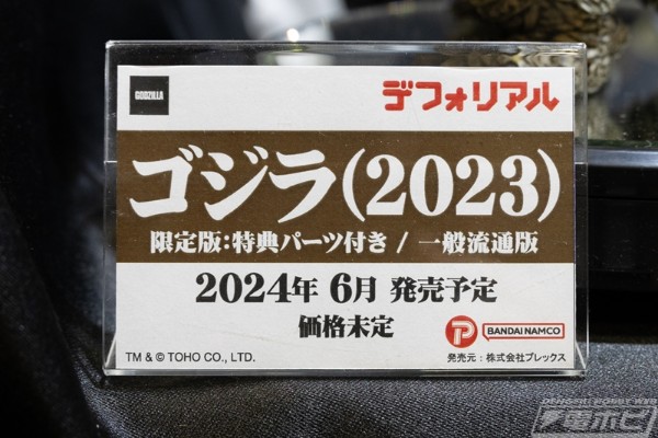 Q版拟真 哥斯拉-1.0 哥斯拉（2023）