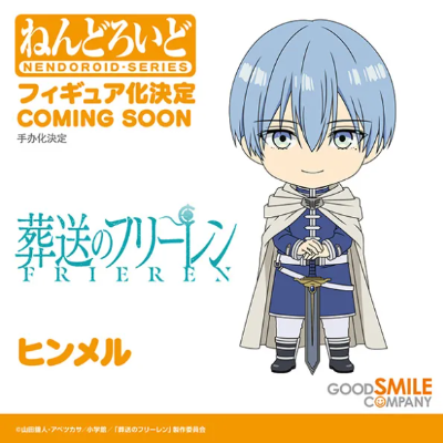 粘土人#2498 葬送的芙莉莲 辛美尔