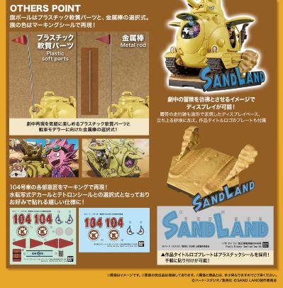 沙漠大冒险 1/35 沙漠世界国王军战车队104号车