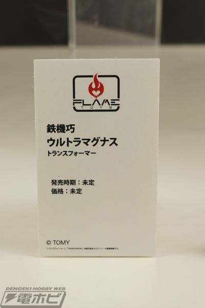 铁机巧  通天晓