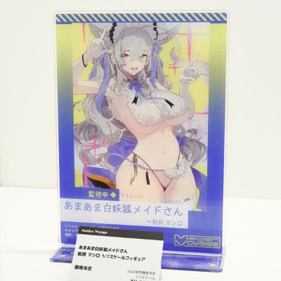 甜蜜白妖狐女仆小姐