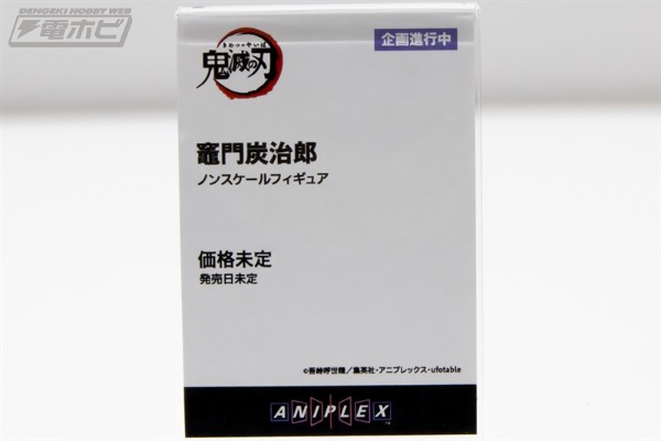 鬼灭之刃  灶门炭治郎