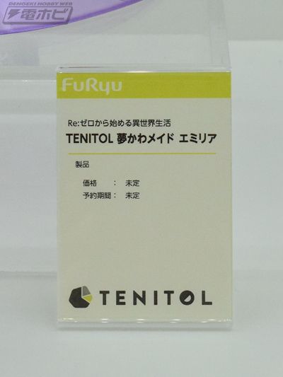 TENITOL Re：从零开始的异世界生活 梦幻女仆 爱蜜莉雅