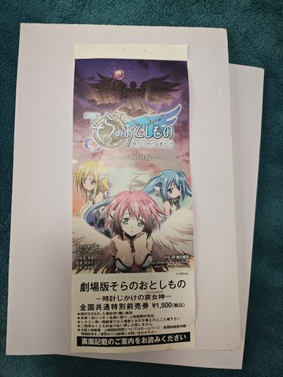 伊卡洛斯 -エンジェロイドver.- フィギュア付き前売券 『劇場版そらのおとしもの 時計じかけの哀女神(エンジェロイド)』より