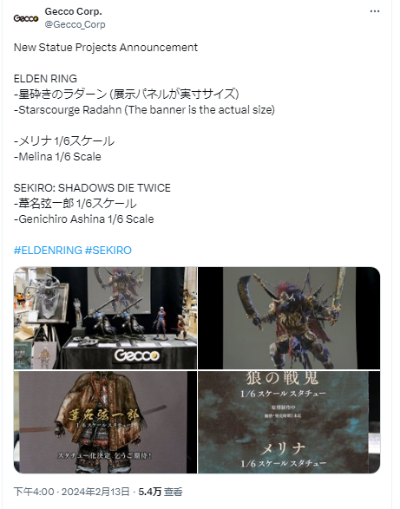 艾尔登法环  梅琳娜 1/6人偶