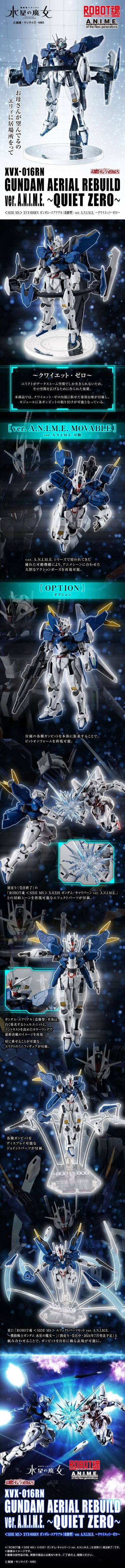 ROBOT魂＜机动战士系列＞    XVX-016RN  风灵高达（改修型） 剧中版~寂静零号~