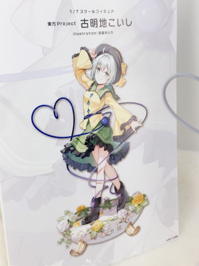 东方Project 古明地恋