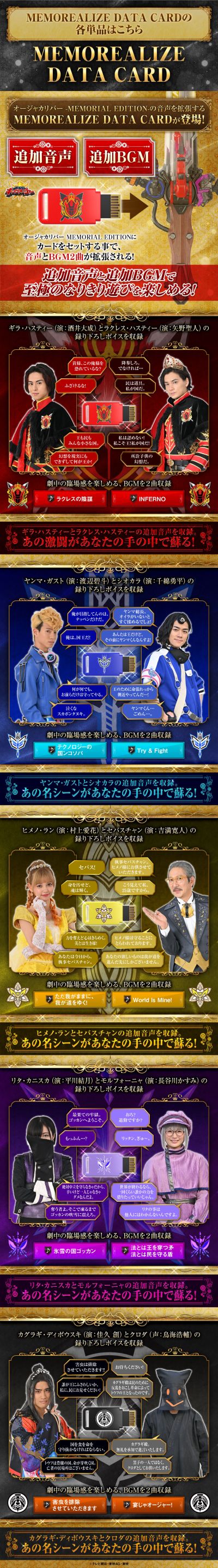 虫王战队超王者  剧情数据卡