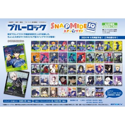 蓝色监狱 场面写 SQmore!