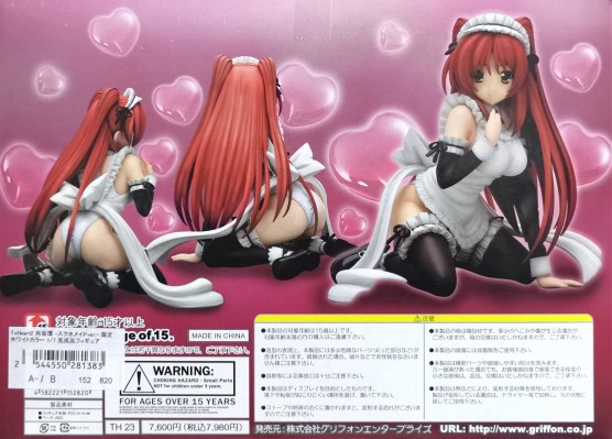 ToHeart2 向坂环 -スク水メイドver.- 限定ホワイトカラー