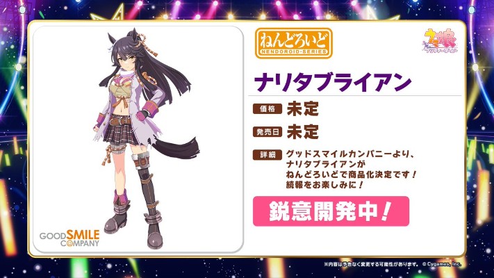 粘土人#2577 赛马娘 / 闪耀！优俊少女 成田白仁