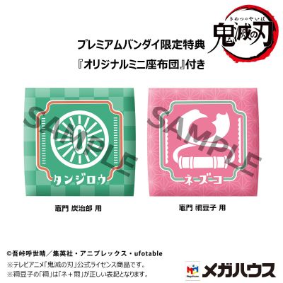 Look Up 鬼灭之刃 灶门炭治郎（俊秀开朗）