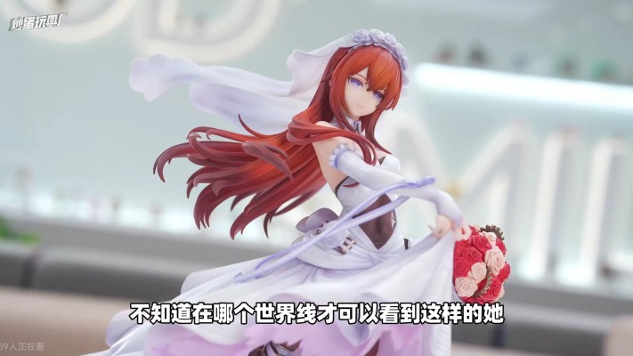 命运石之门 牧濑红莉栖 婚纱