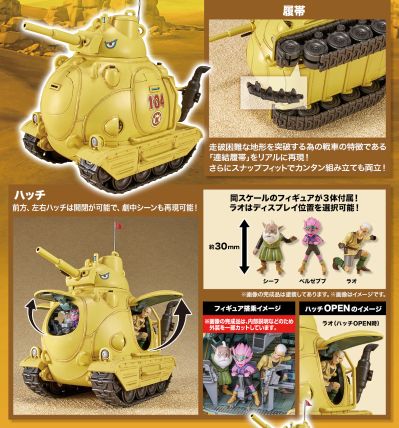 沙漠大冒险 1/35 沙漠世界国王军战车队104号车