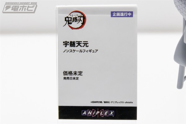 鬼灭之刃 宇髄天元