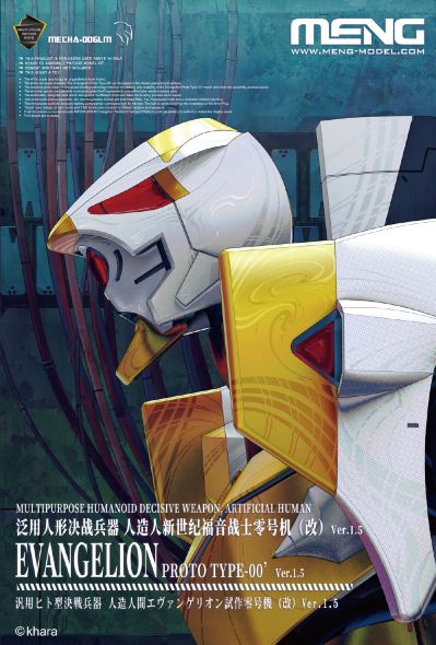 MECHA-006LM 泛用人形决战兵器 人造人新世纪福音战士零号机（改） 1.5纯色版