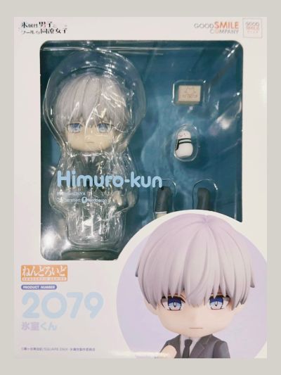 粘土人#2079 冰属性男子与酷酷女同事 冰室