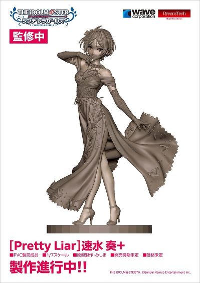 Dream Tech 偶像大师 灰姑娘女孩  [Pretty Liar] 高垣枫+