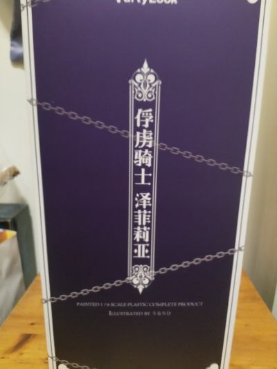 俘虏骑士 泽菲莉娅